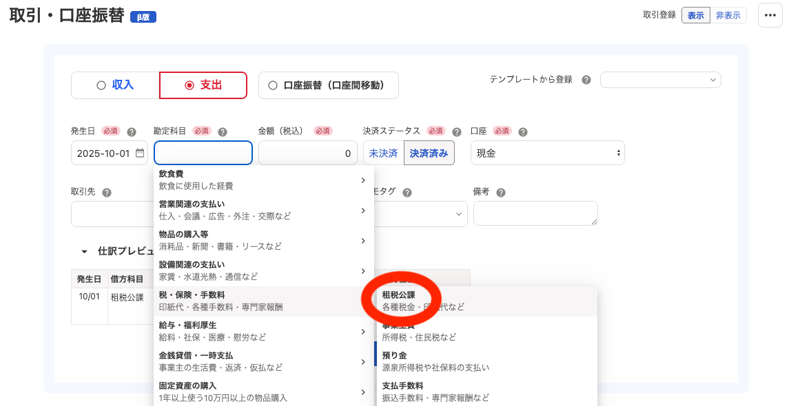 スクリーンショット 2025-10-02 14.52.46.png