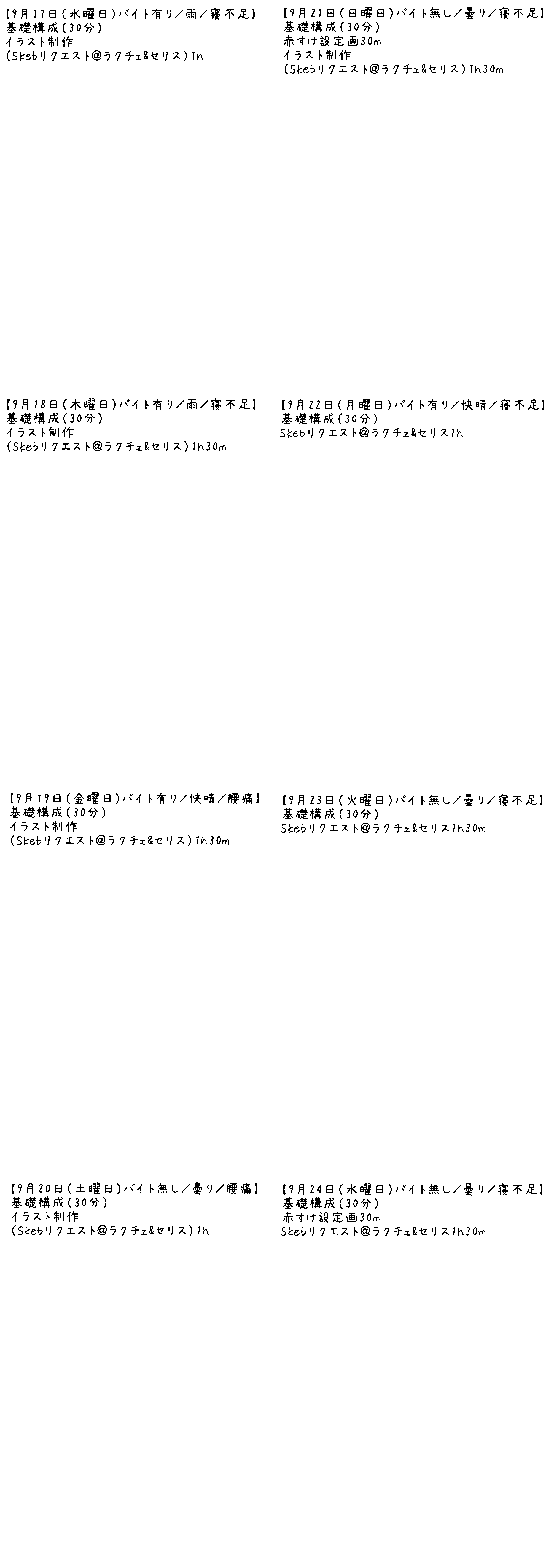 練習日程記録表C.jpg