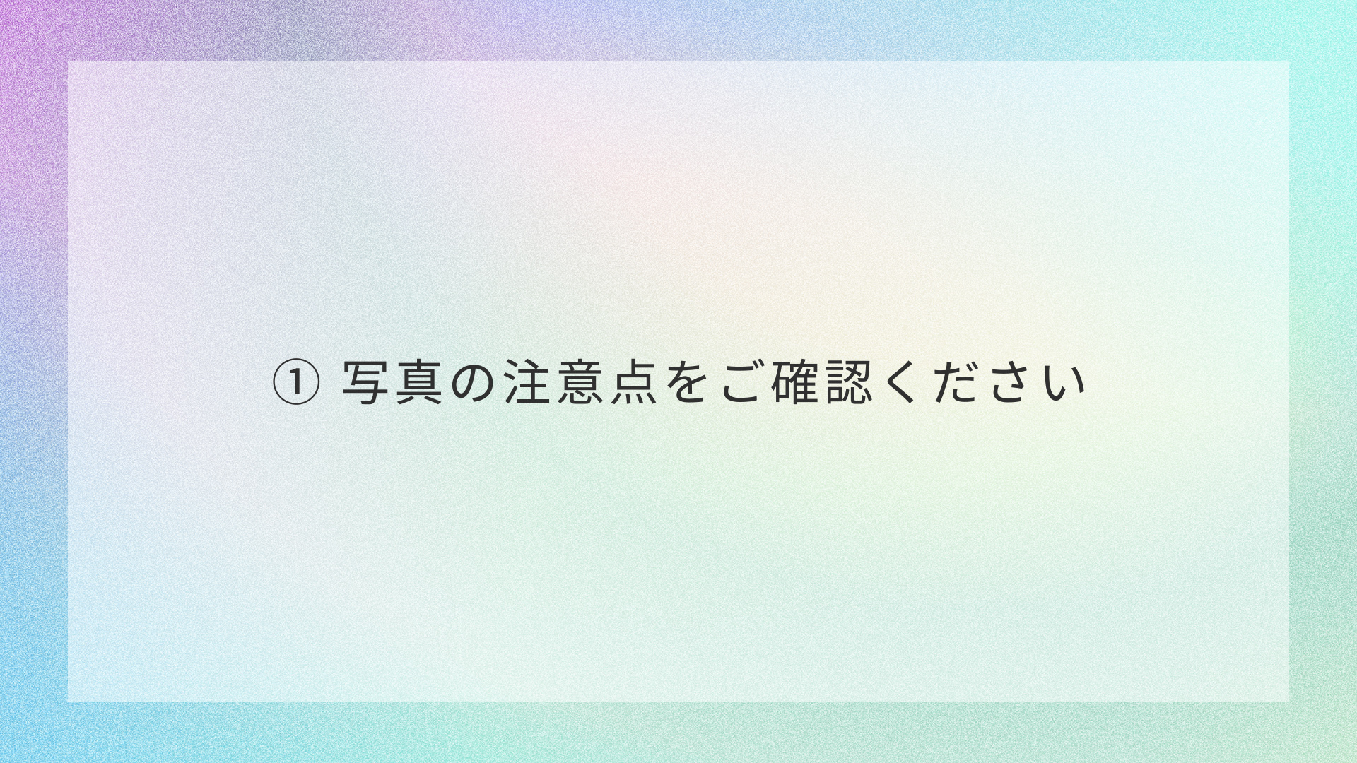 準備の説明_PC.Still002.jpg