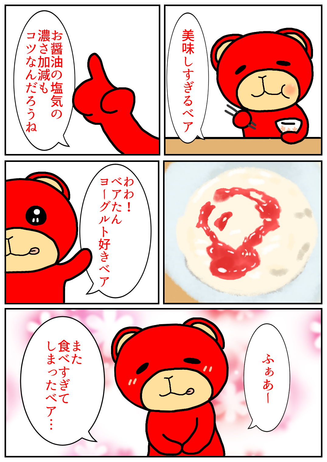 秋田旅行265.png