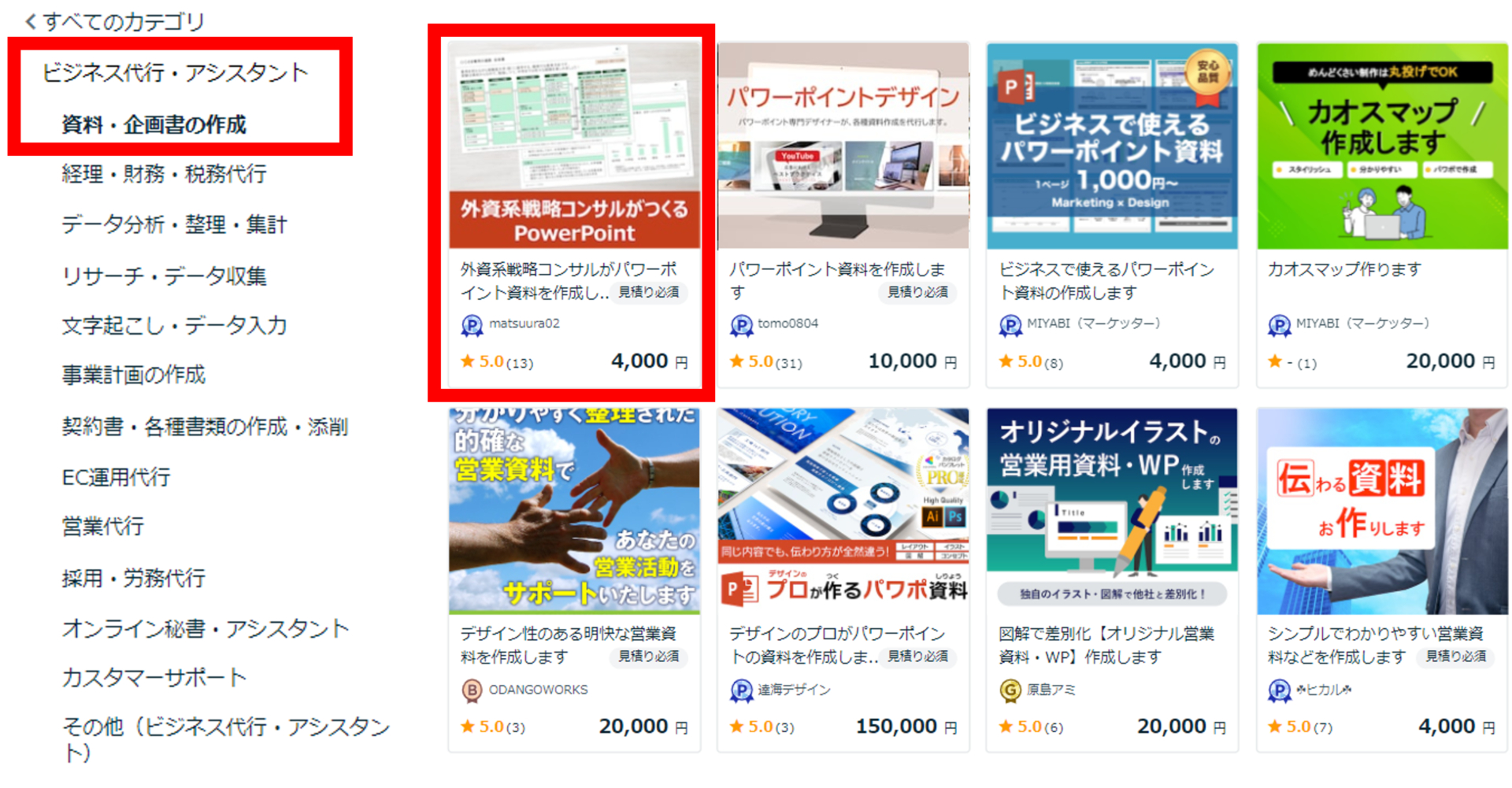 出品カテゴリ (1).png
