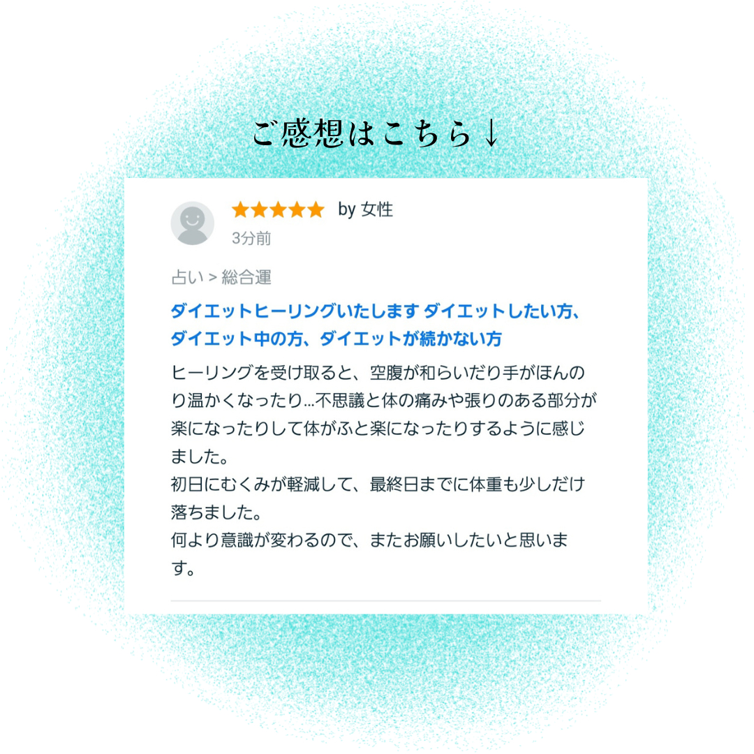 お客様のご感想 (1).png
