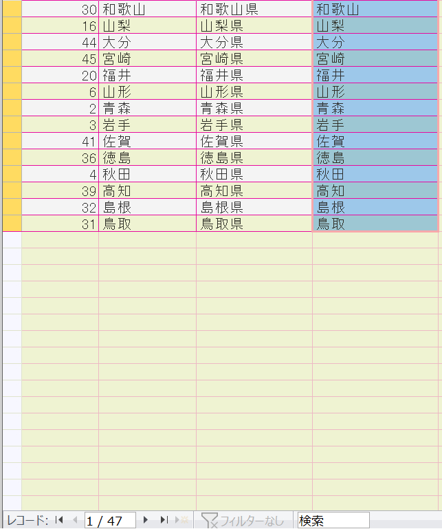 控除額確認リスト2.png