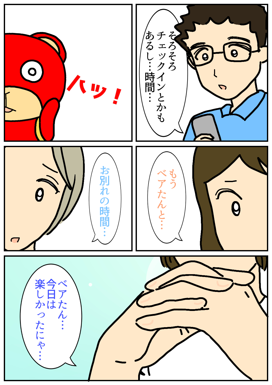 秋田旅行215.png