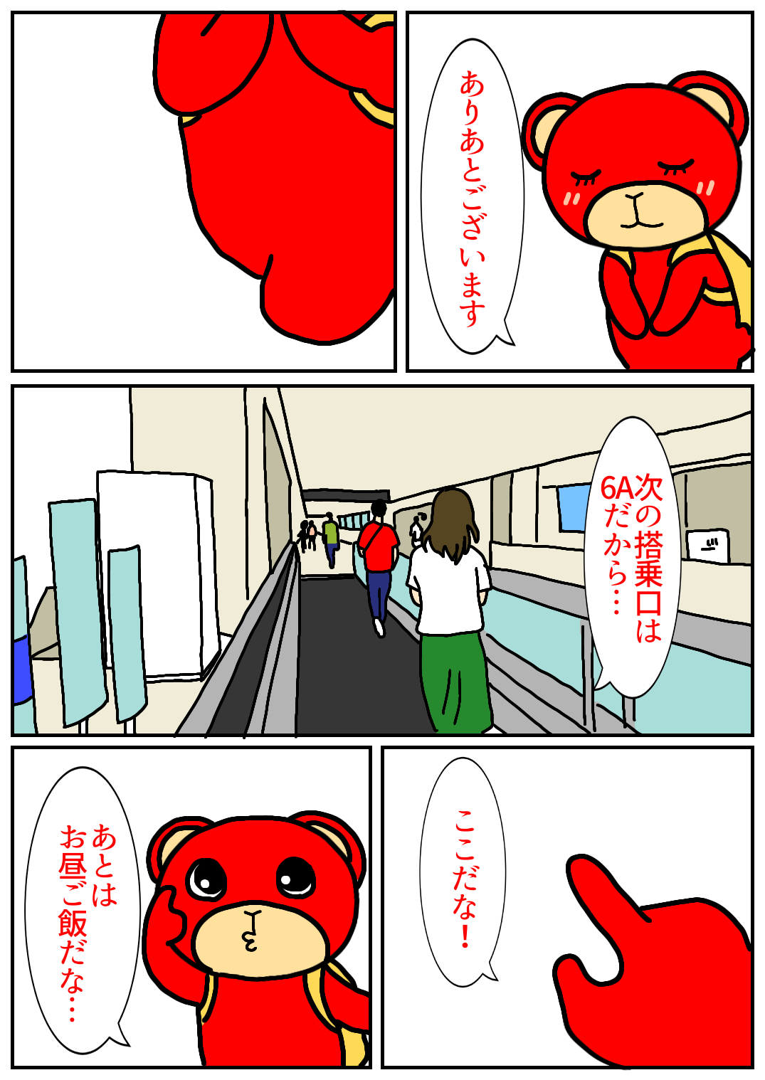 秋田旅行62.png