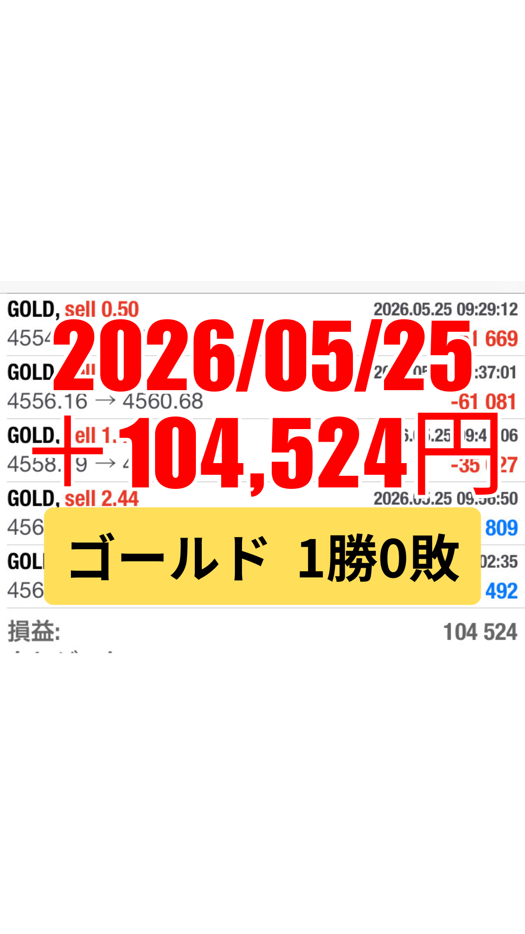 ゴールド-20260525.png
