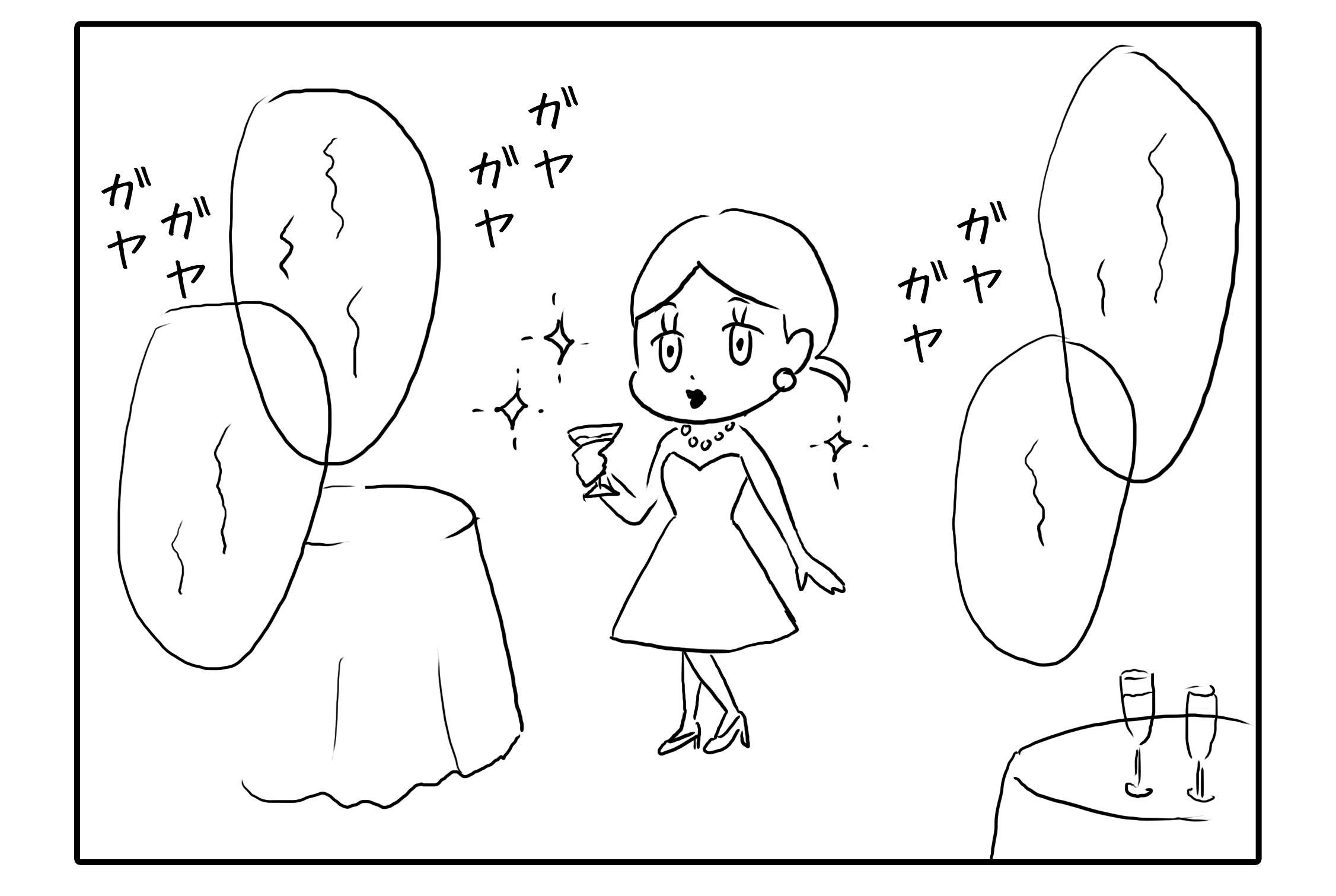 コマ①.png