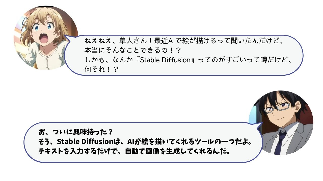 対話１.jpg