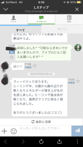 お客の声_68.png