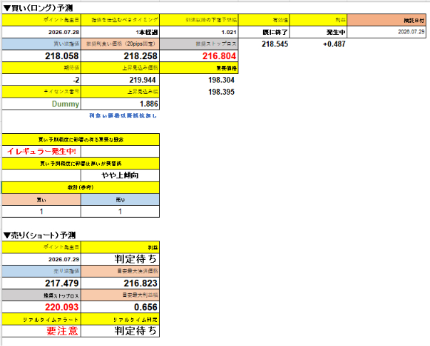 スクリーンショット 2026-07-31 034940.png