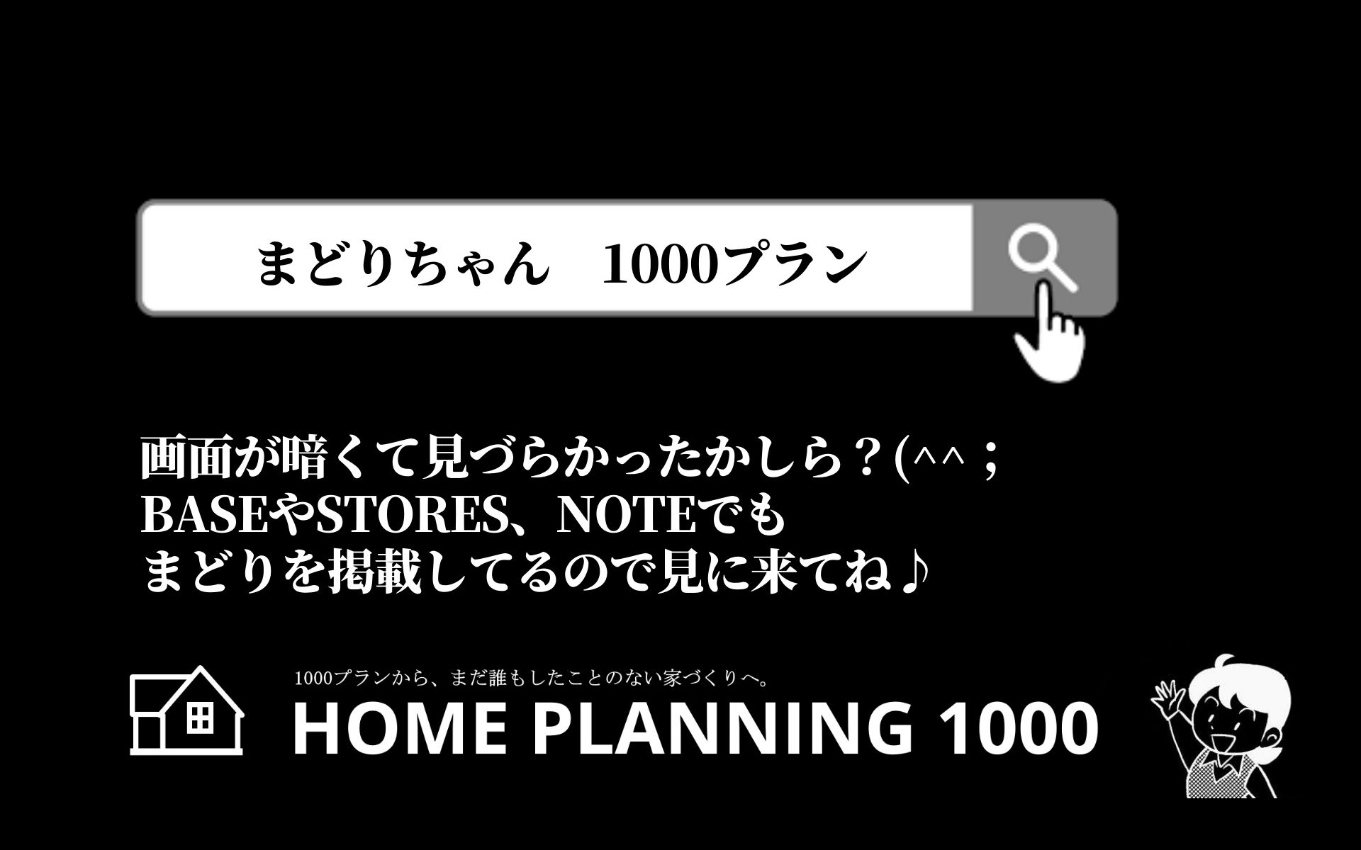 恐くないまどりちゃんの1000プラン　南玄関　6.37m×10.01ｍ　の間取り No.3　-6.jpg