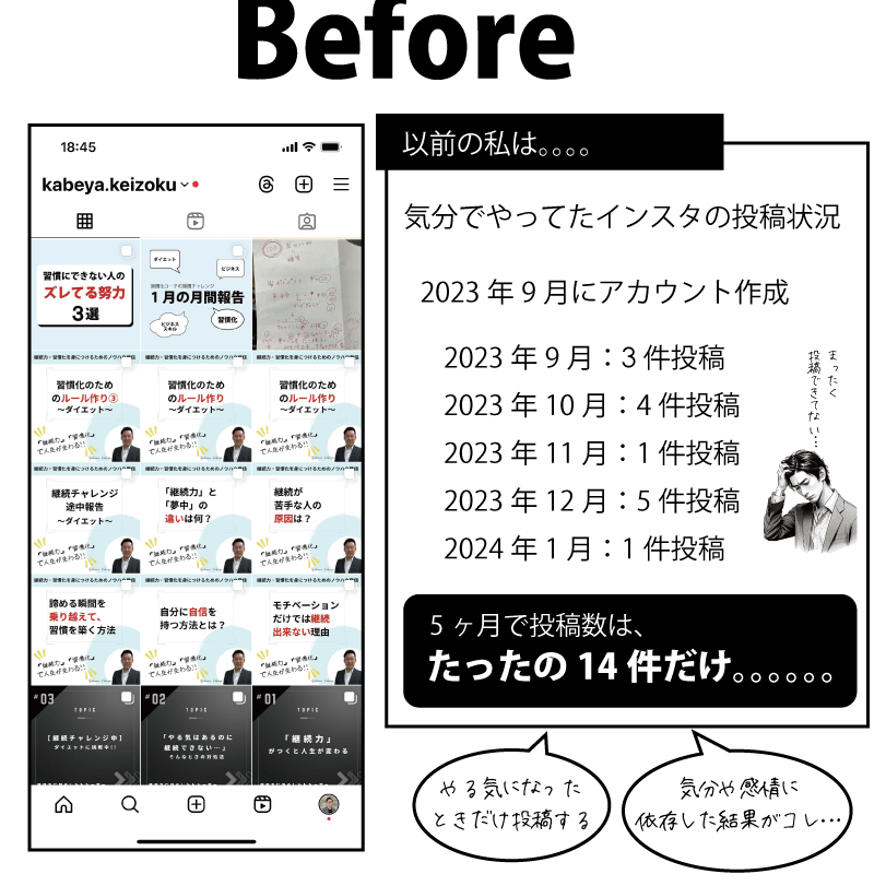 壁屋の進化成長報告(SNS)4月-3.jpg