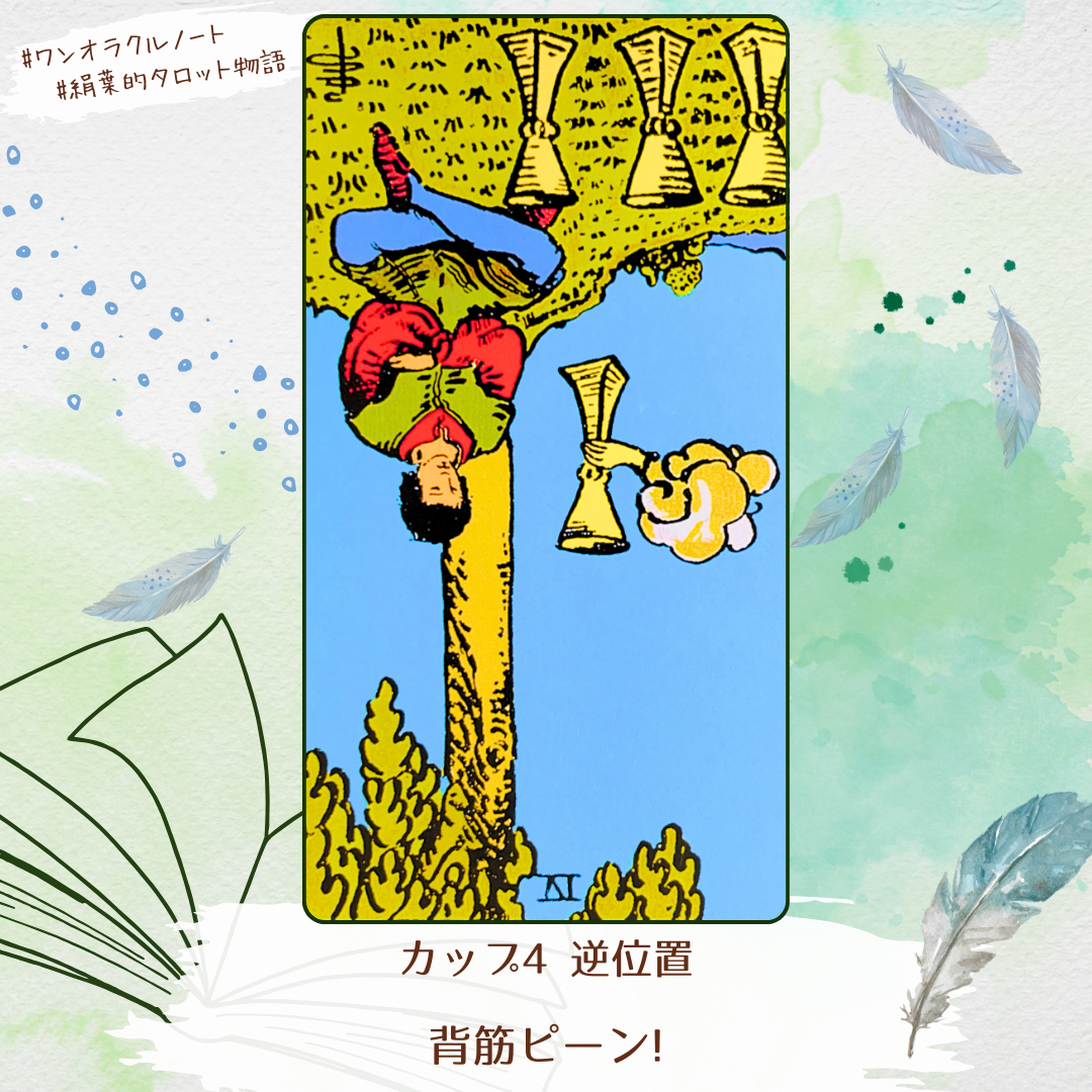 ワンオラクルストーリー.png