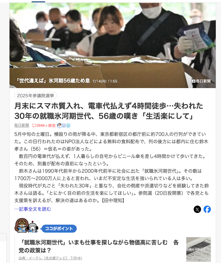 スクリーンショット 2025-07-14 13.51.50.png