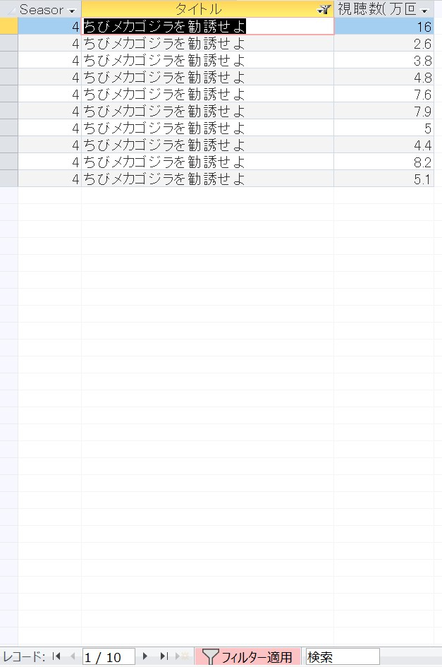 ②Season4は10話.jpg