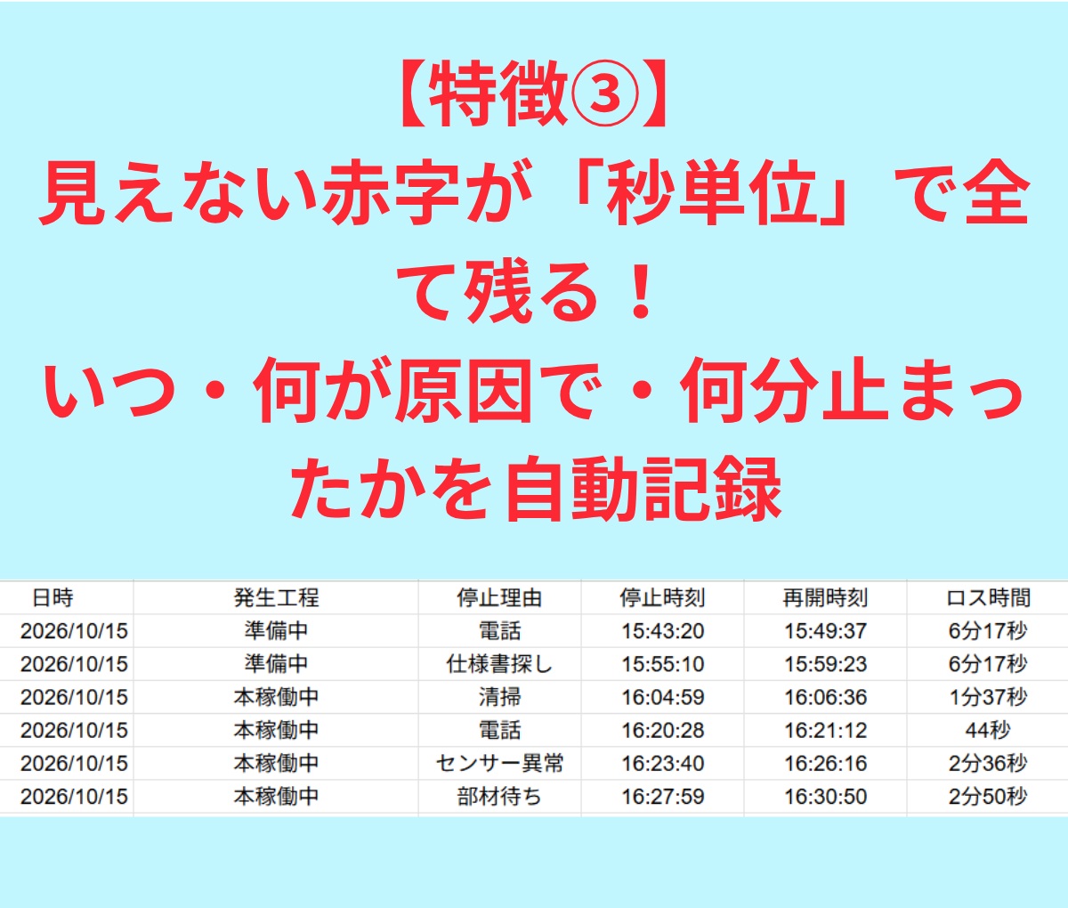 見出しを追加 (54).png