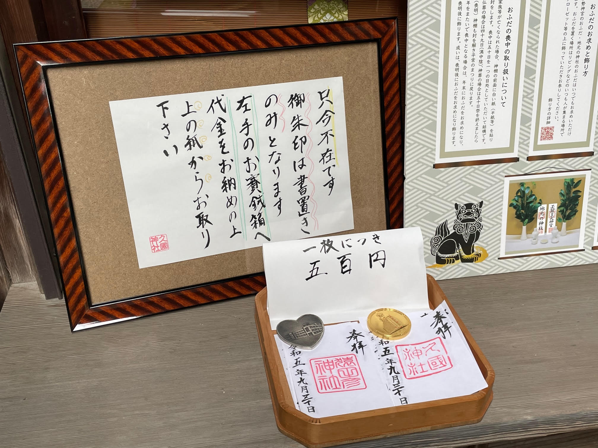 授与所.jpg