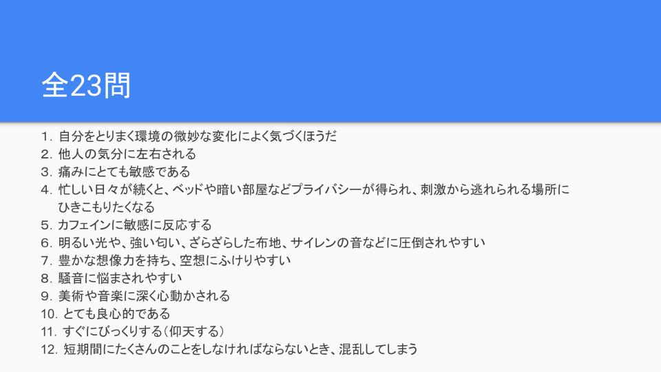 20210524 HSP自己診断テスト (1).jpg