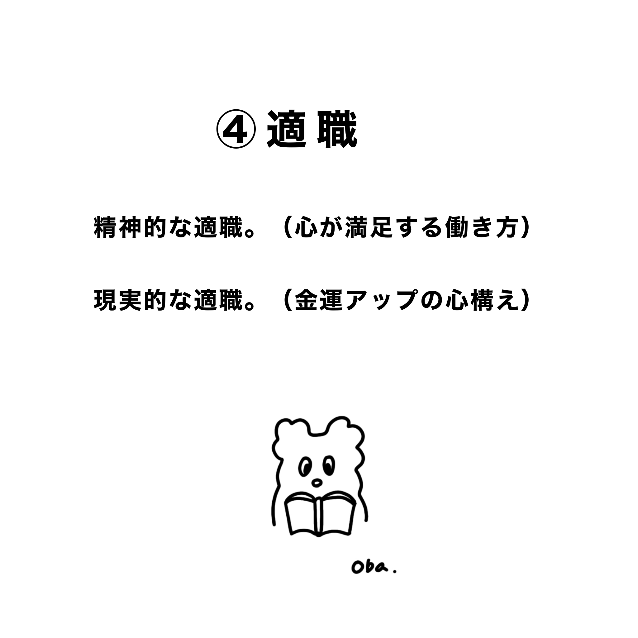 ココナラ用.png