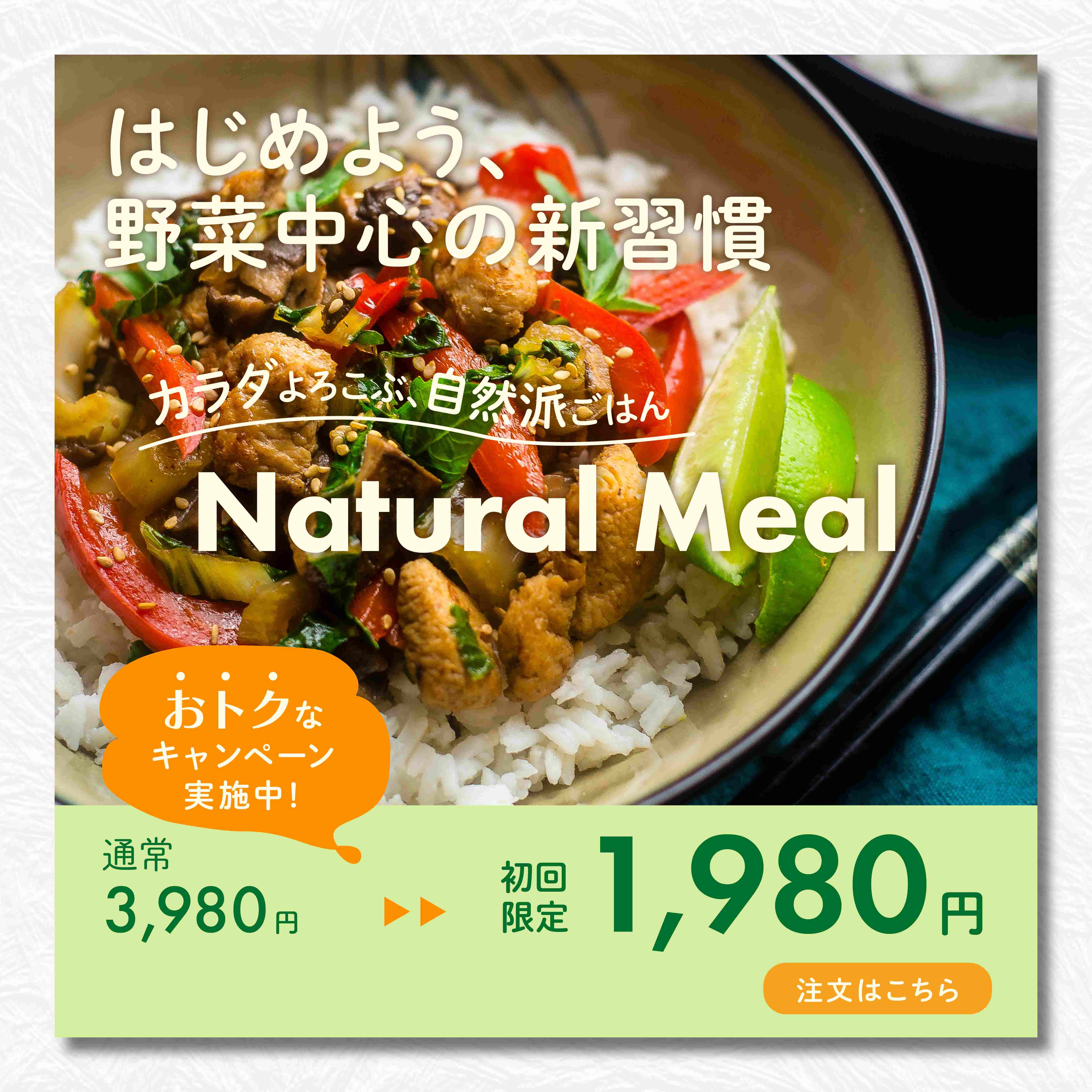 14:ミールキット.jpg