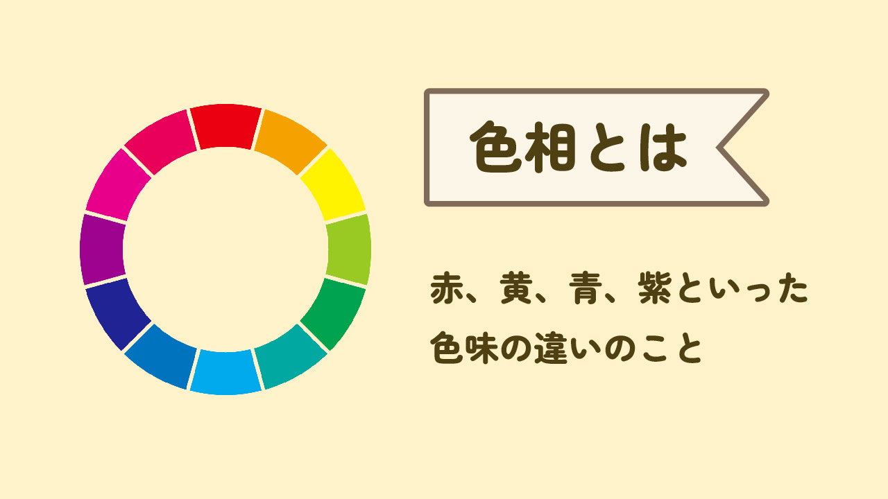 色相環.jpg