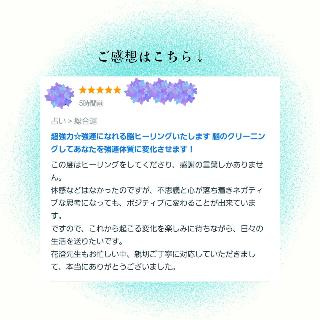 お客様のご感想 (2).png