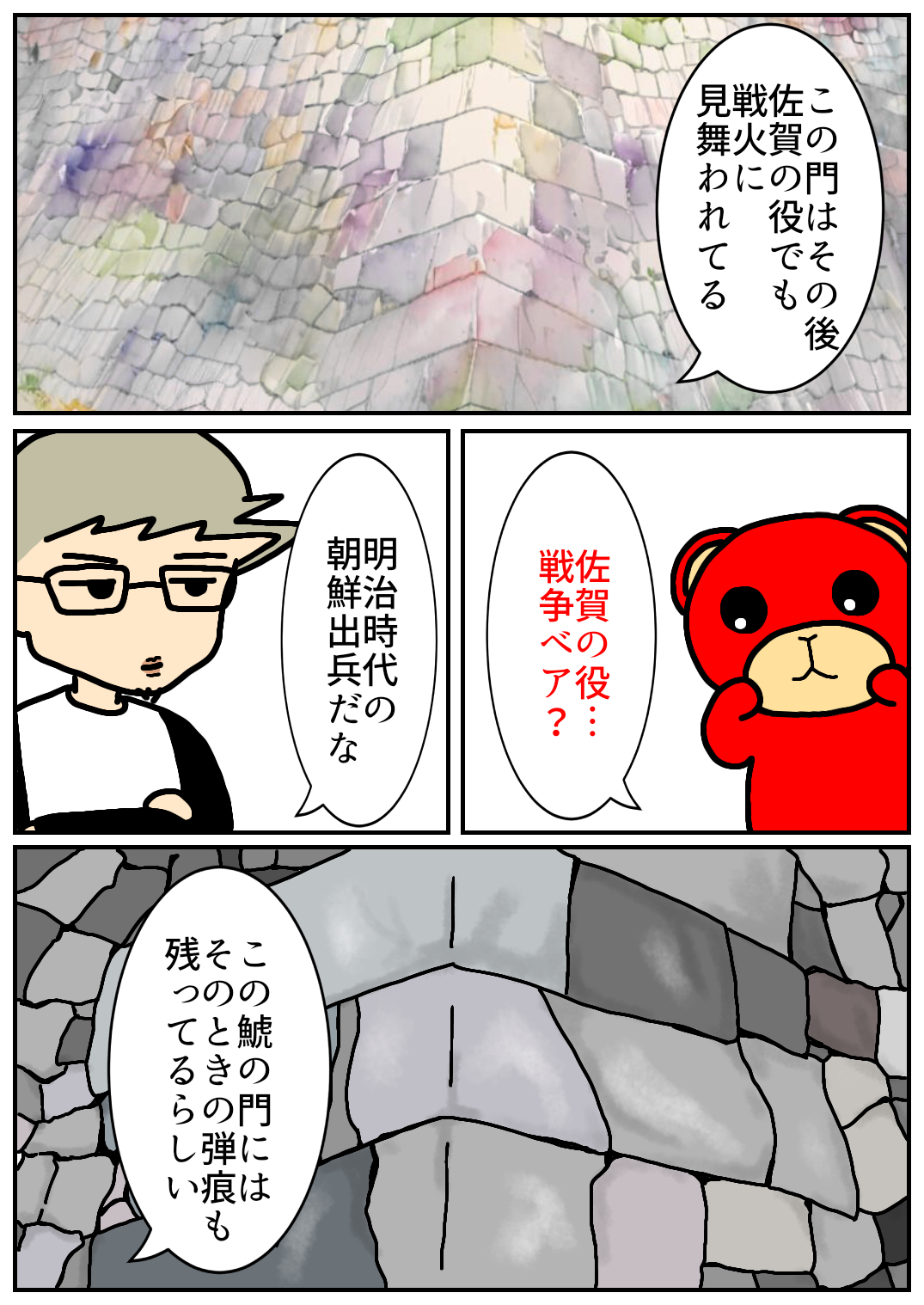 佐賀酒フェス99.png