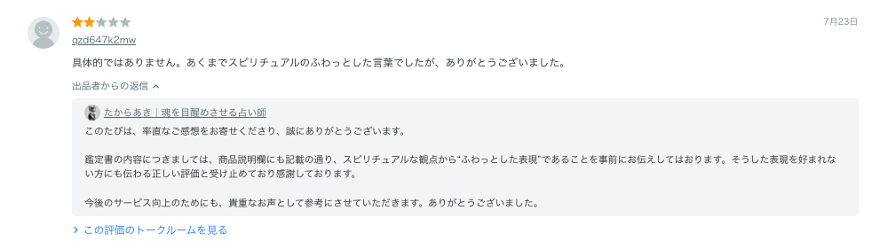 スクリーンショット 2025-08-20 16.49.22.png