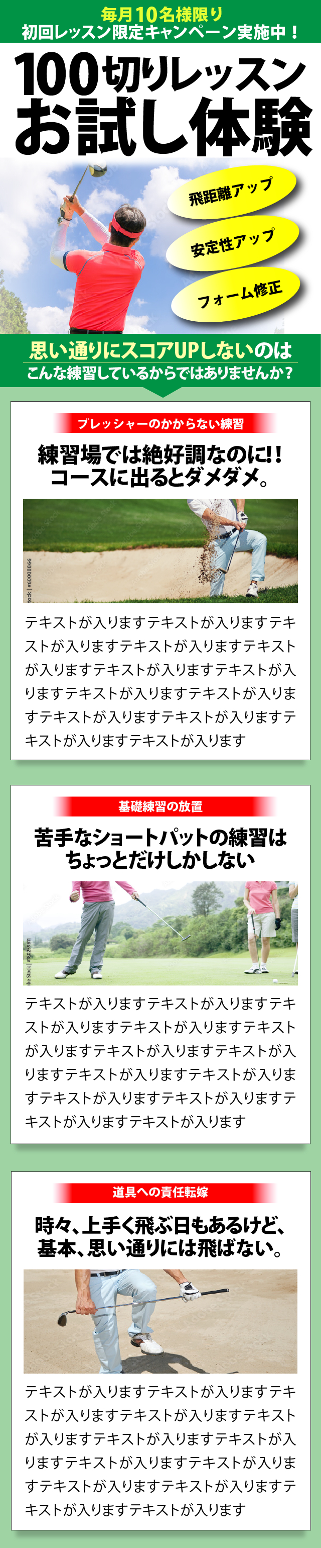 ゴルフLPSP版.png