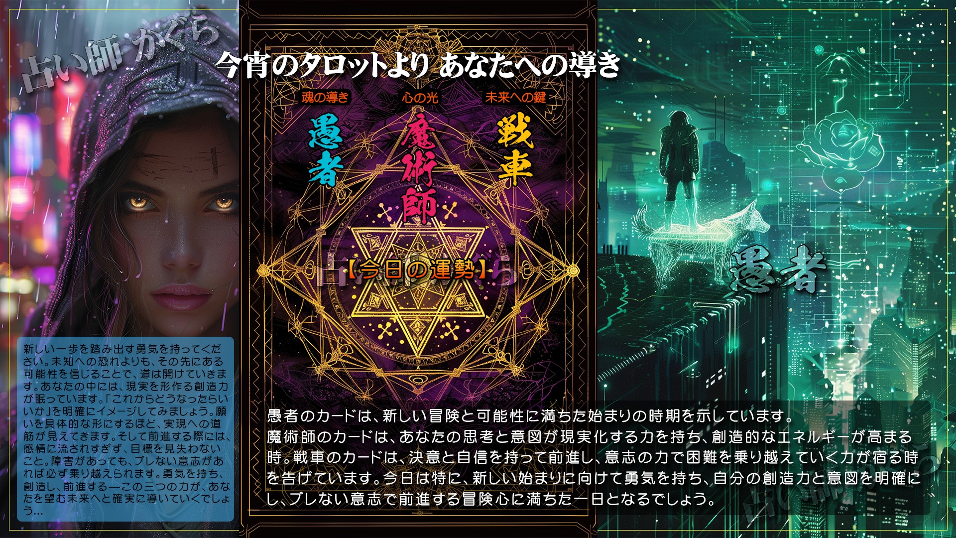 kagura_占い_20250418_01.png