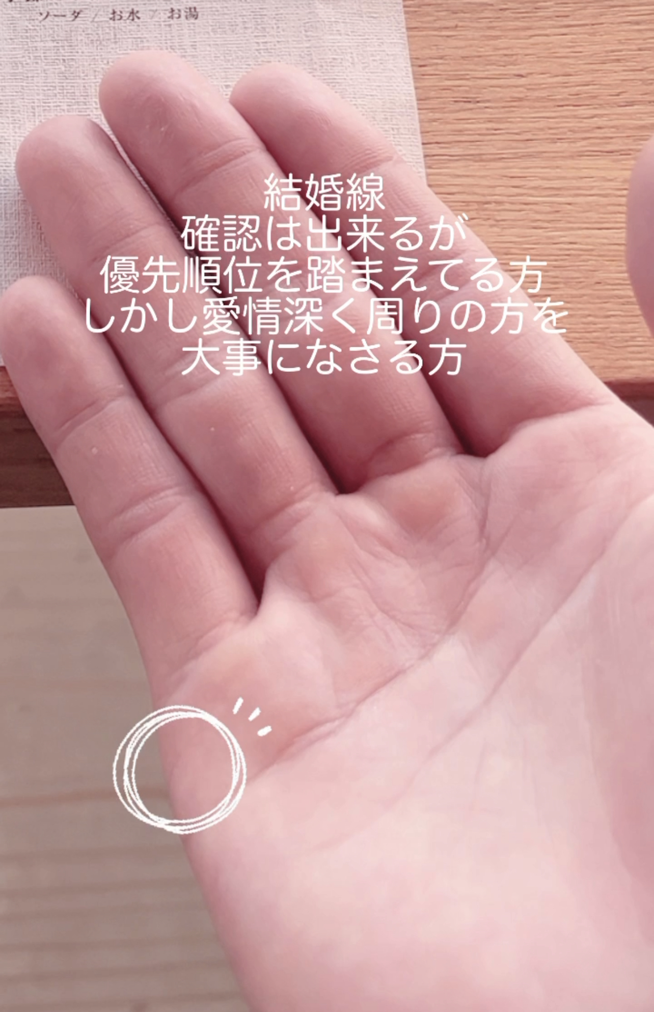 龍宮神369叶龍大　手相　11.jpeg
