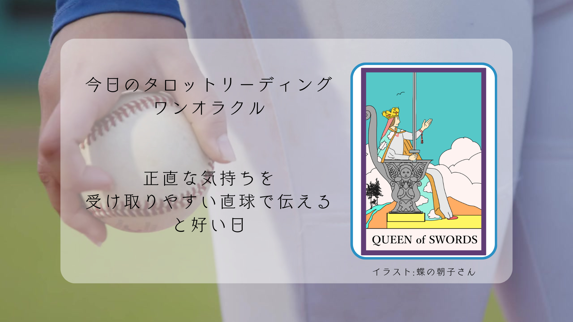 2025.2.22 ソードのクイーン.png
