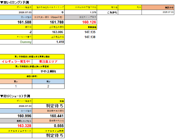 スクリーンショット 2026-07-30 231919.png