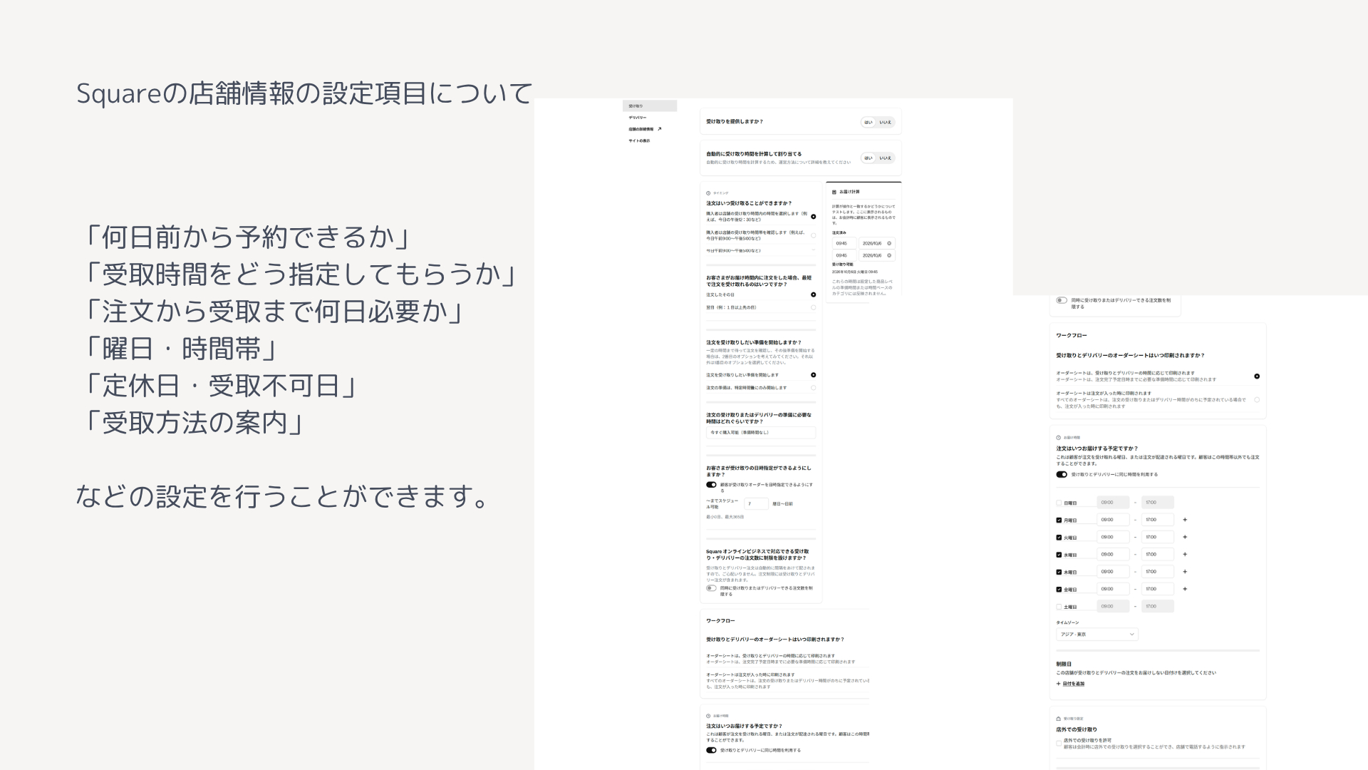 26.10.6菓子 ヒトトキ様 ECサイト制作に係る資料 (4).png
