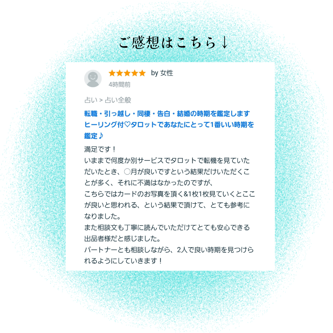 お客様のご感想 (1).png