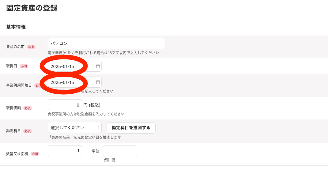 スクリーンショット 2025-03-25 10.23.49.png