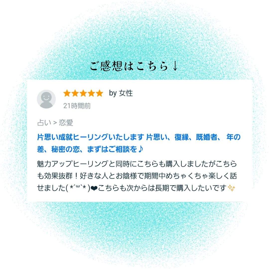 お客様のご感想.png