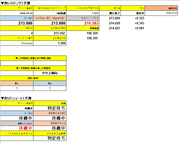 スクリーンショット 2026-05-29 154905.png