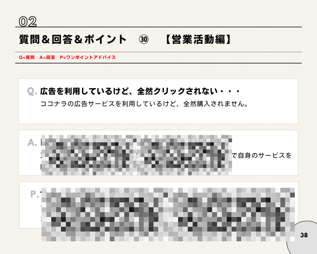 ５０の質問回答集 (7).png