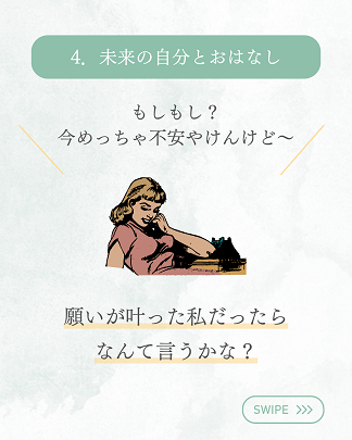 3.秒で不安を滅した方法7.png