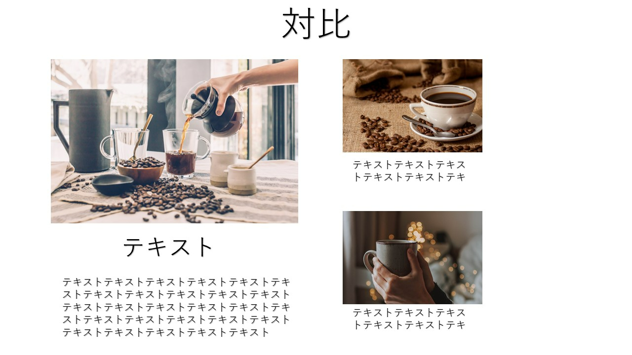 対比.jpg