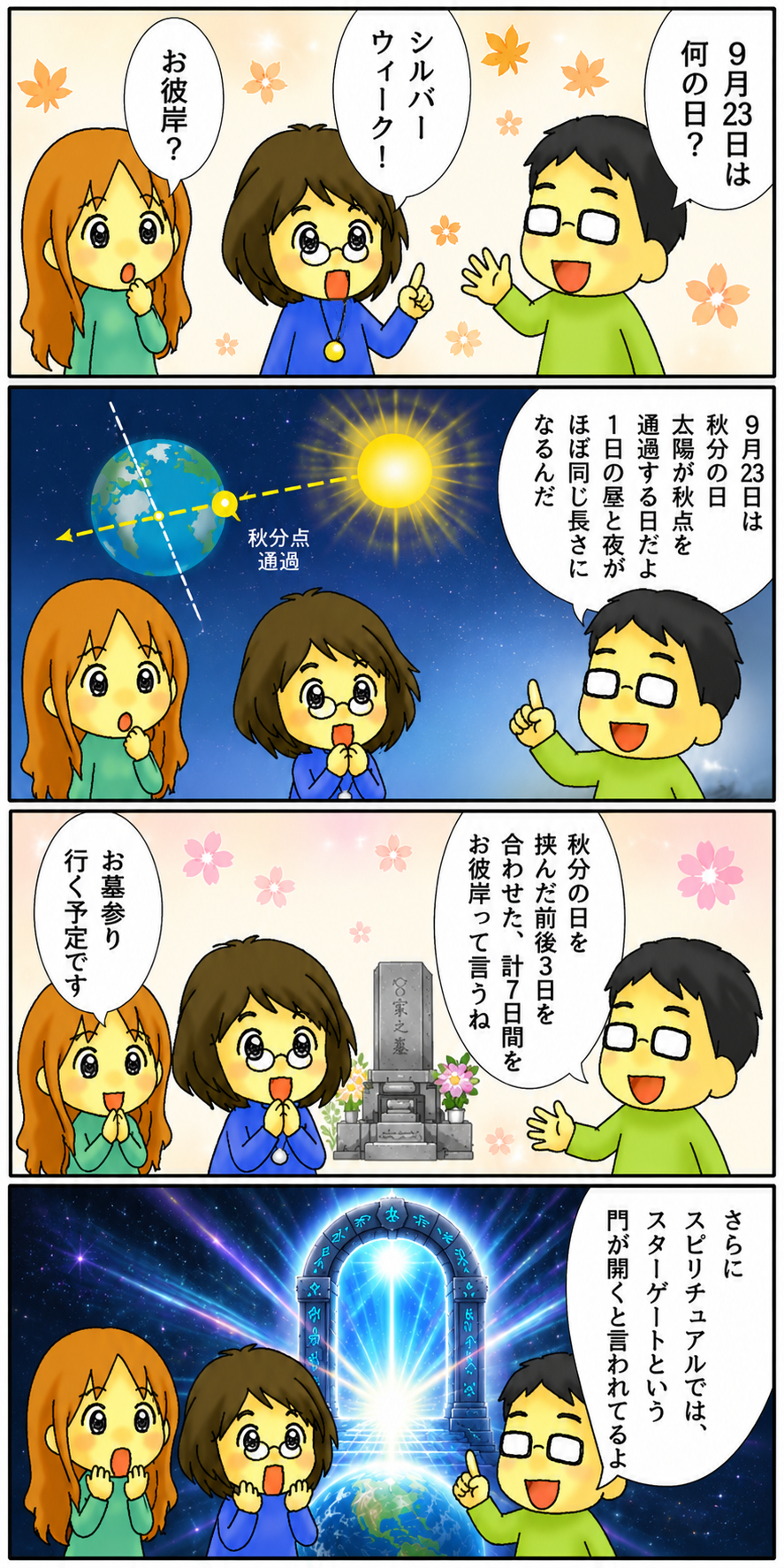 2026.9_9月23日.png