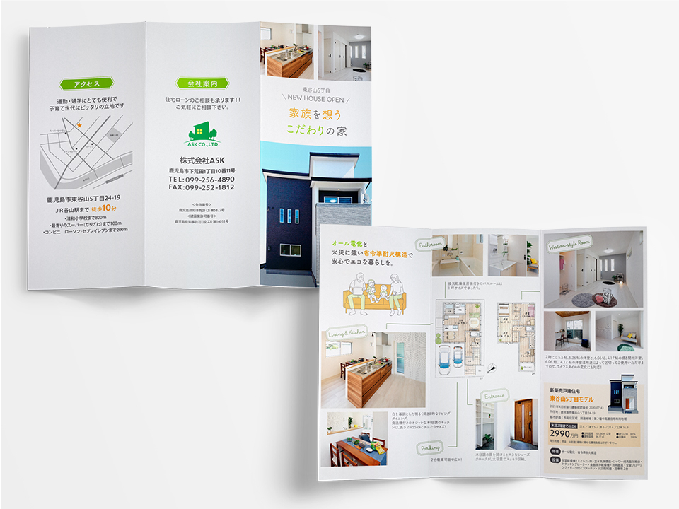 ハウスメーカーパンフ_960_720.jpg