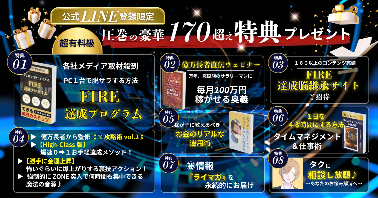 LINE登録のサムネ.png