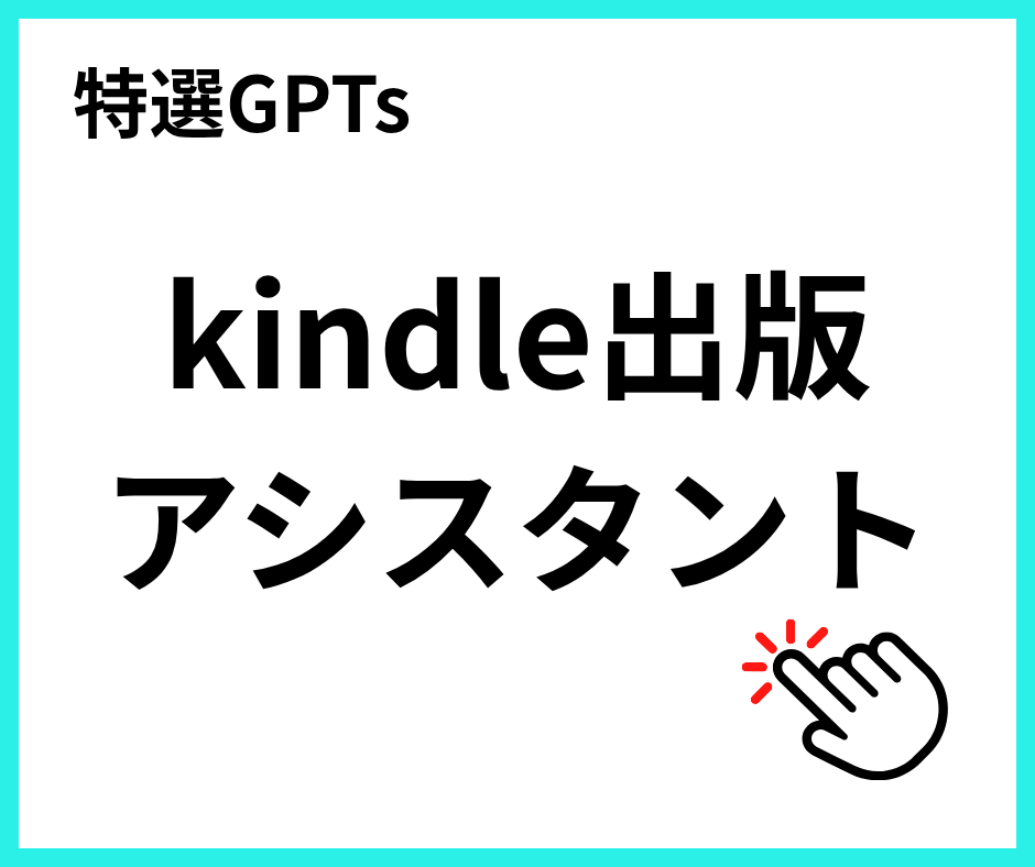 特選GPTs１.png