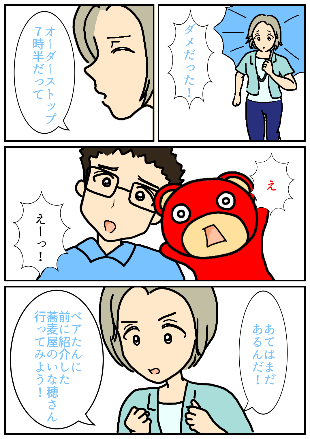 秋田旅行116.png