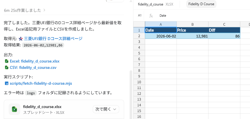 スクリーンショット 2026-06-03 151640.png