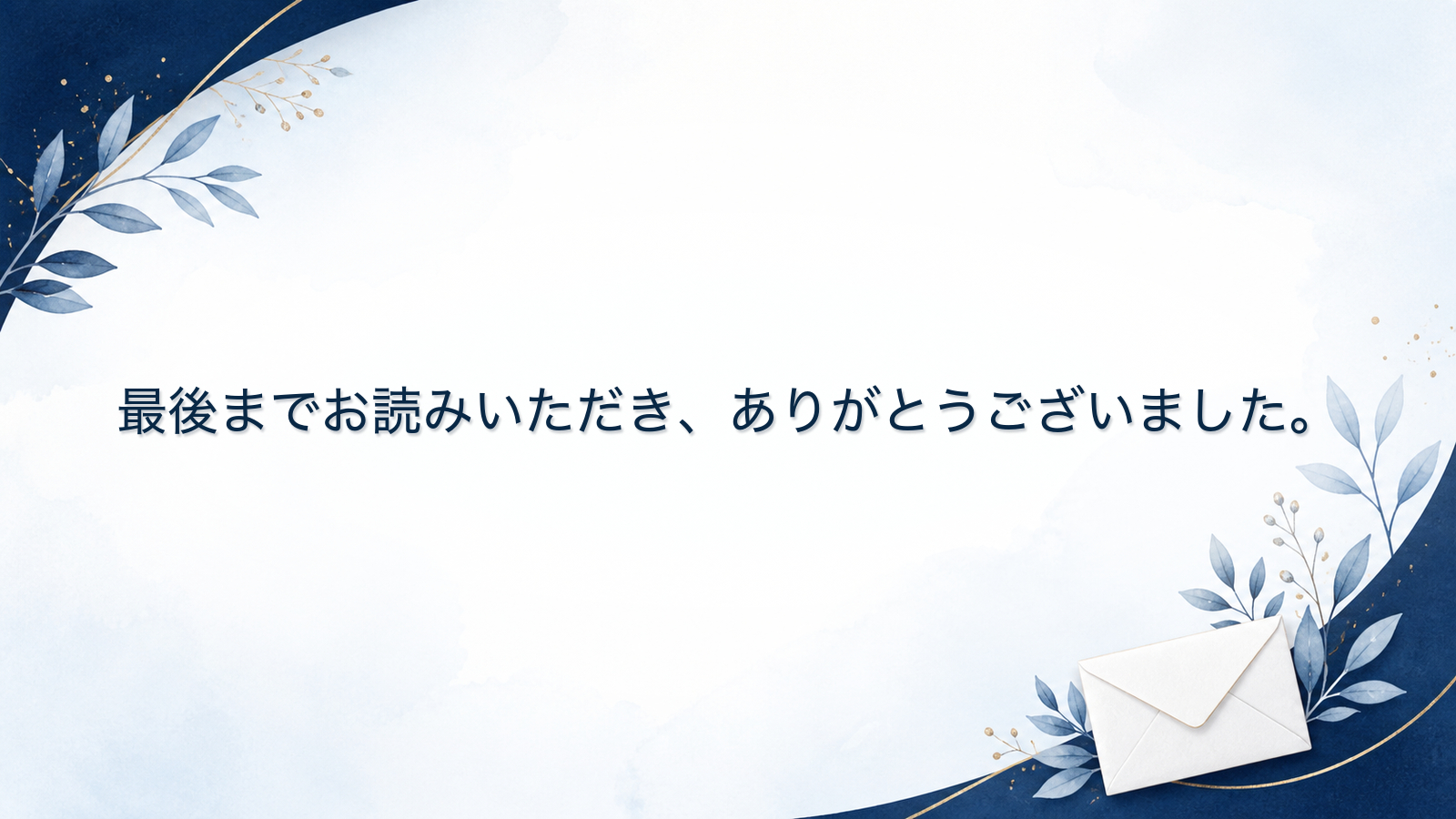 blog_thanks.png