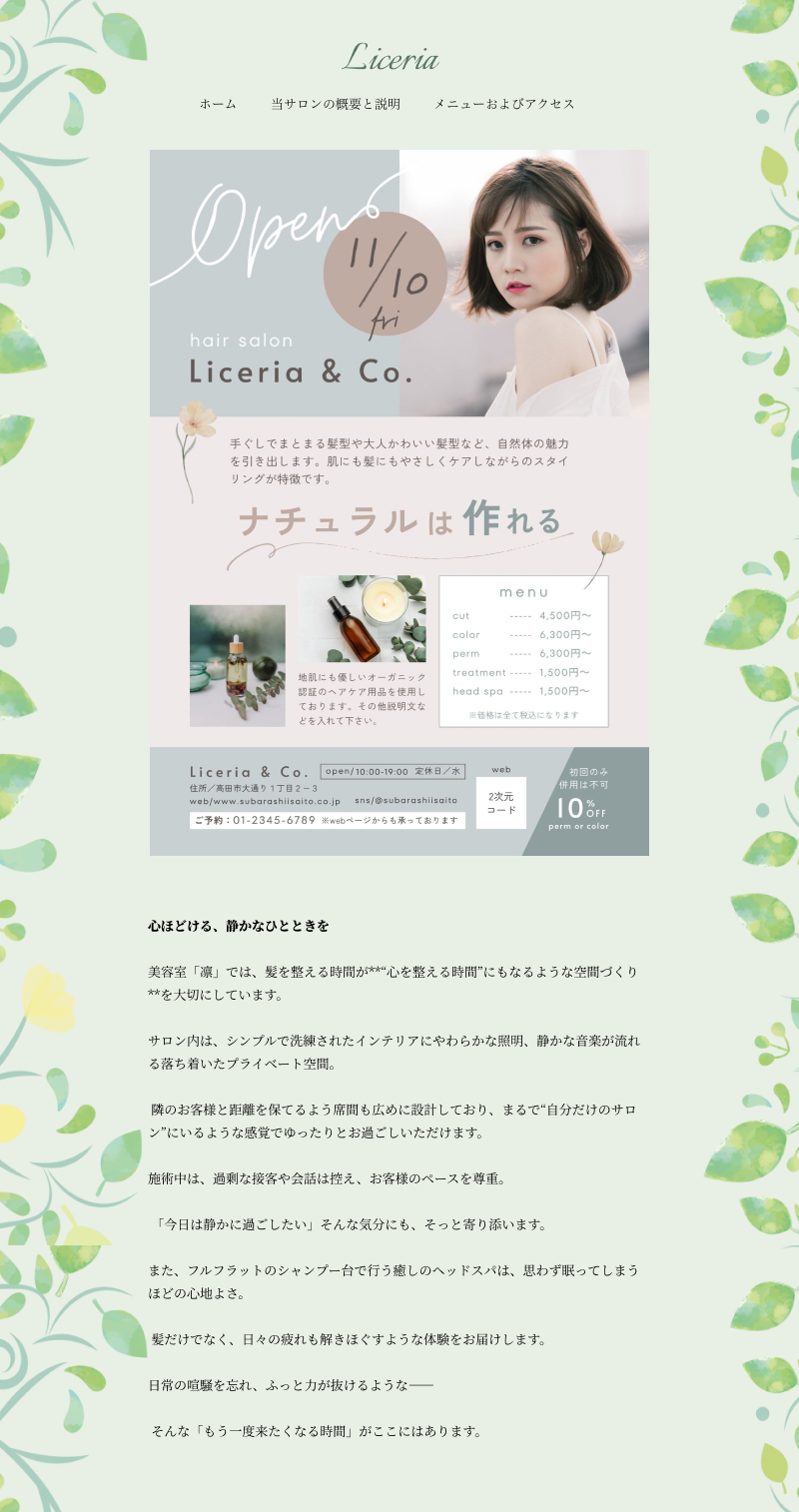 リニューアル前イメージ.jpg