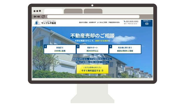 20260622不動産LP補足ブログサムネ.jpg